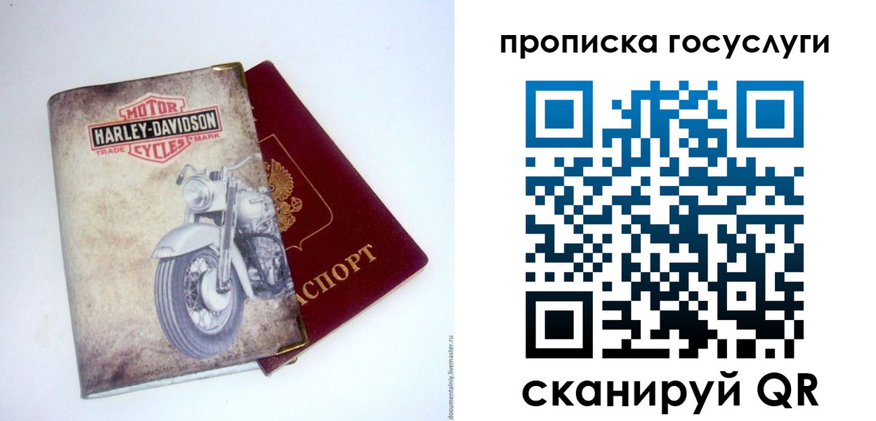прописка для работы в Юрьев-Польском