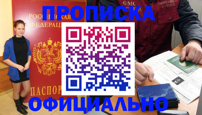 прописка 2025 в Юрьев-Польском