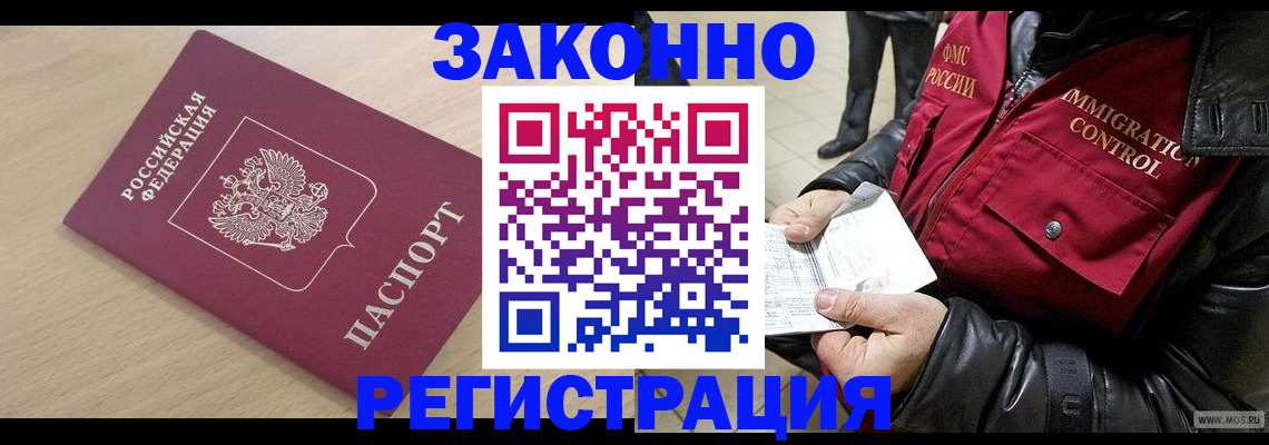 прописка ребенка в Юрьев-Польском